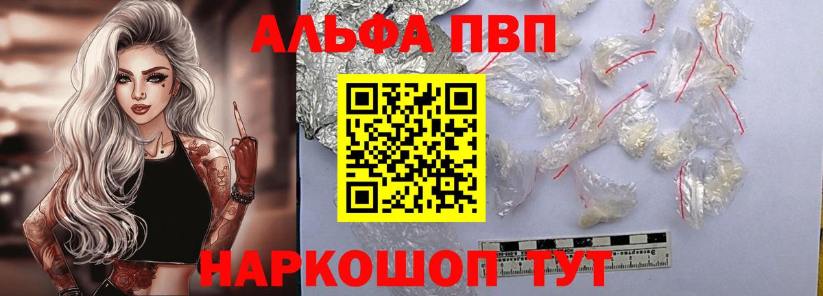 Alpha PVP Соль  Альфа ПВП Crystall  Сегежа  Вход с VPN  Alfa_PVP  A PVP Соль 
