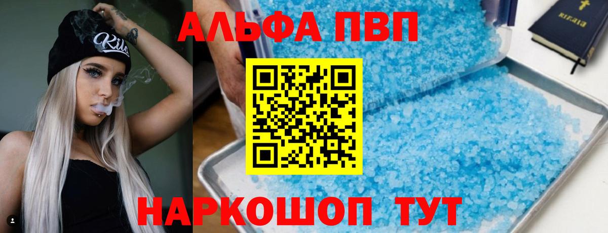 APVP крисы CK Сегежа