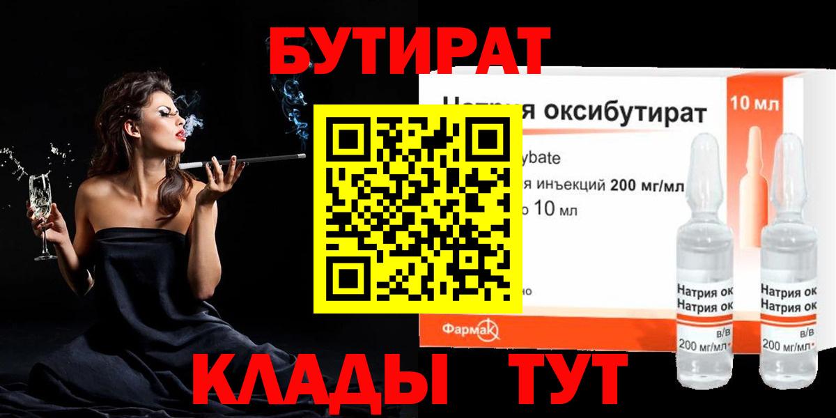 Бутират бутандиол Сегежа
