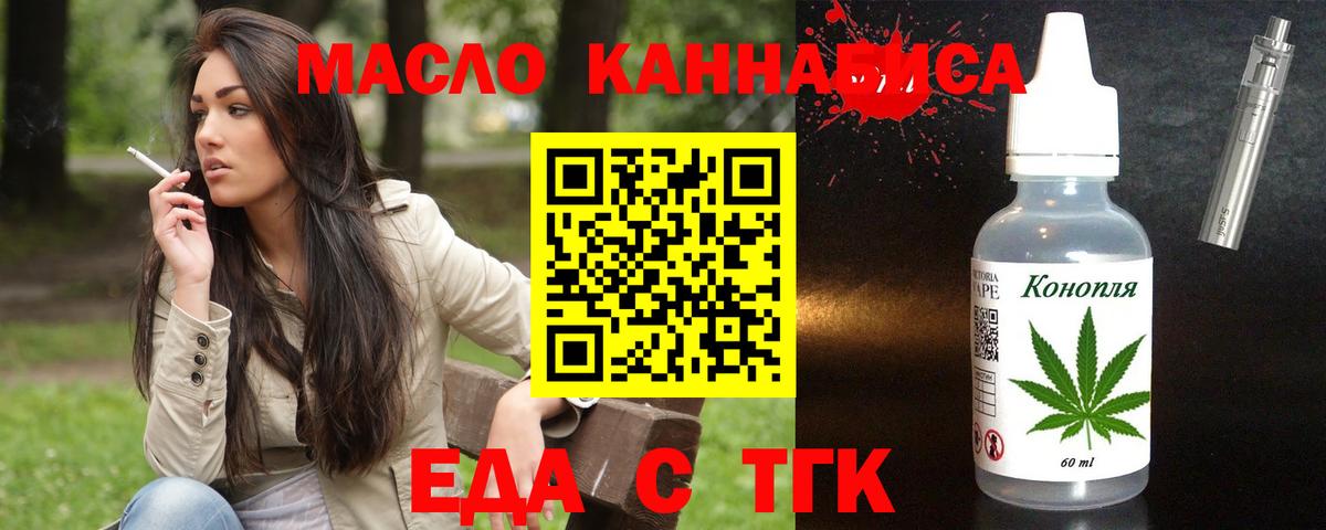 Cannafood марихуана  Вход с VPN  Сегежа 