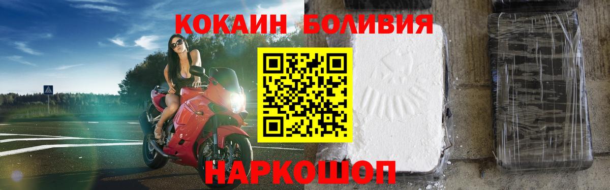 КОКАИН Колумбийский  Вход с VPN  Кокаин Эквадор  Сегежа 