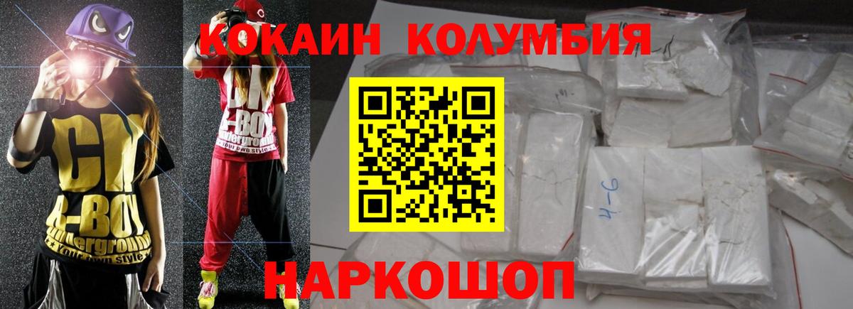 КОКАИН Fish Scale Сегежа