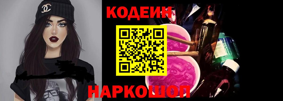 даркнет сайт  Вход с VPN  Сегежа  Codein напиток Lean (лин)  Codein напиток Lean (лин) 