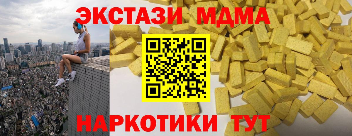 Экстази 300 mg Сегежа