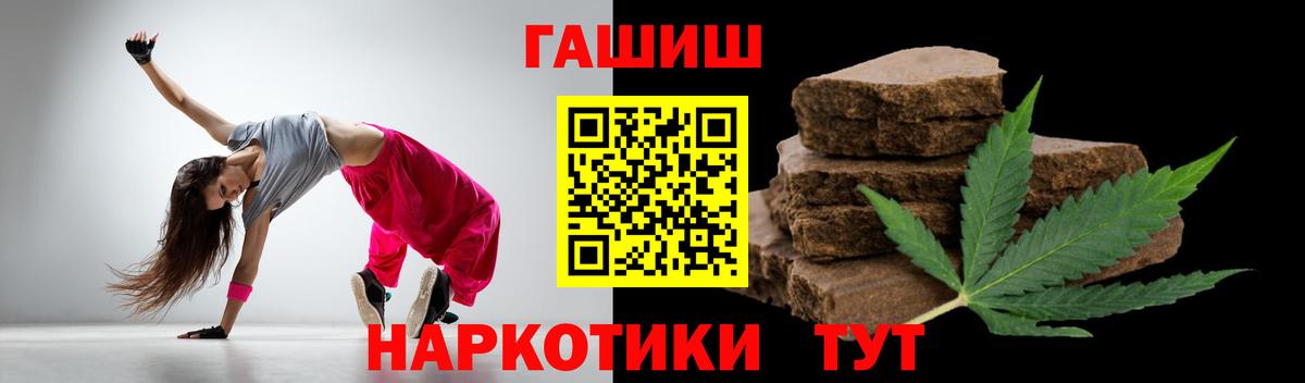 ГАШ Premium  ГАШ  Сегежа  ГАШ хэш  Вход с VPN 