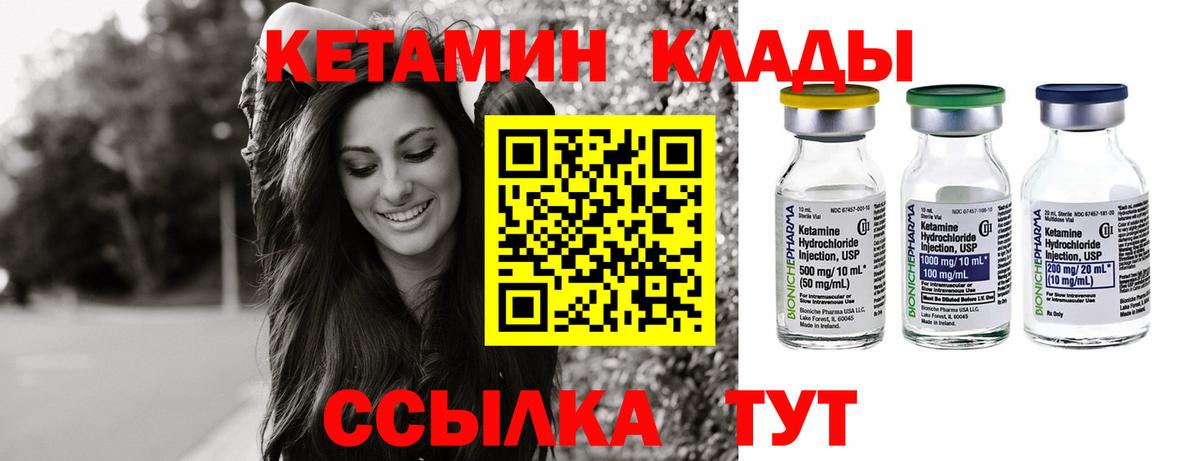 Кетамин VHQ Сегежа