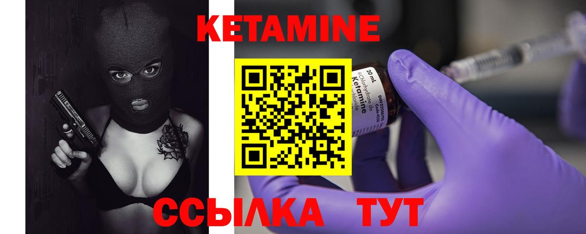 КЕТАМИН ketamine  КЕТАМИН ketamine  Вход с VPN  MEGA как зайти  Сегежа 