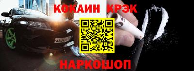 кокаин Севастополь
