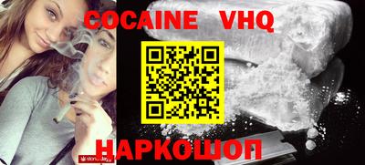 кокаин Севастополь