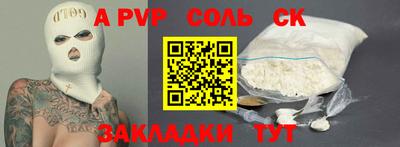 стафф Северобайкальск