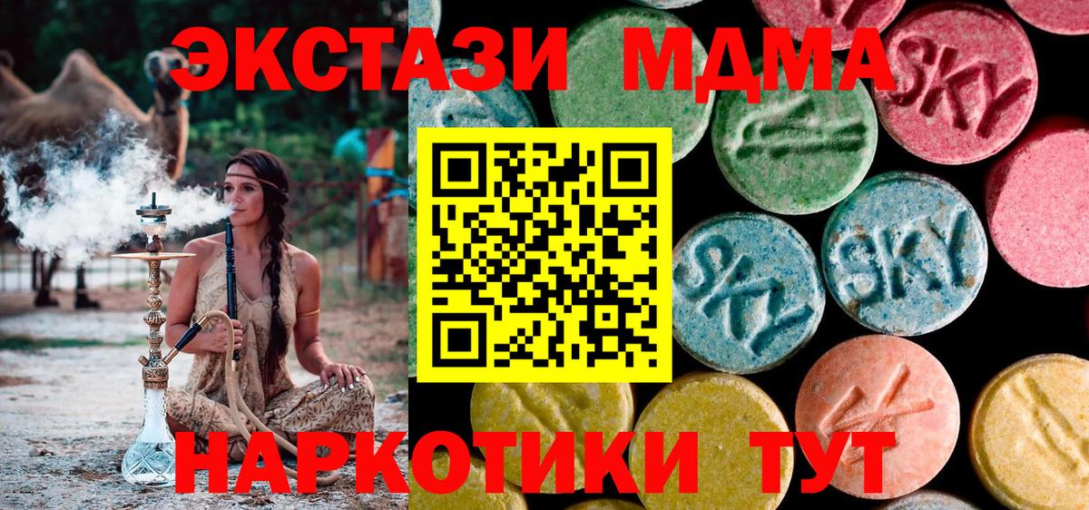 МДМА Molly  МДМА  Сегежа  Вход с VPN  МДМА VHQ 