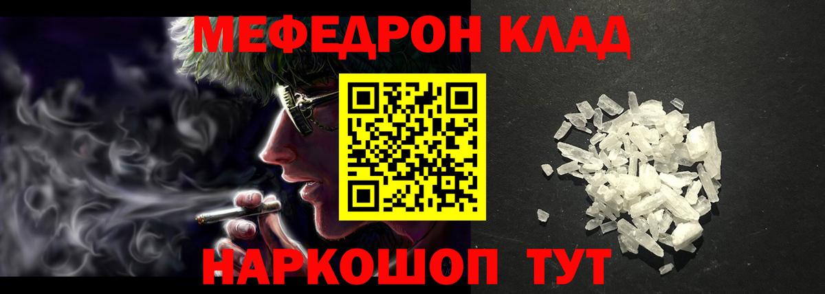 Мефедрон Сегежа