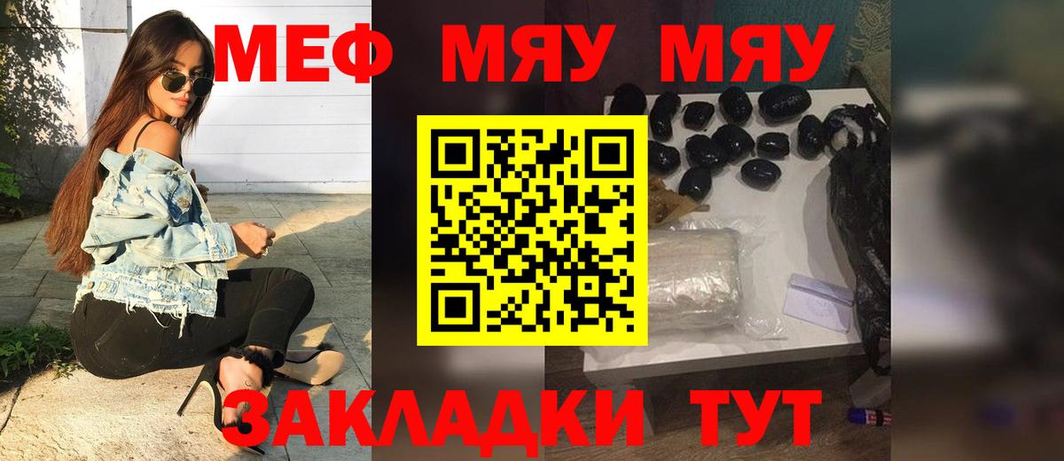 Меф мука  Меф  Сегежа  Мефедрон 4 MMC  МЕГА зеркало  Вход с VPN 