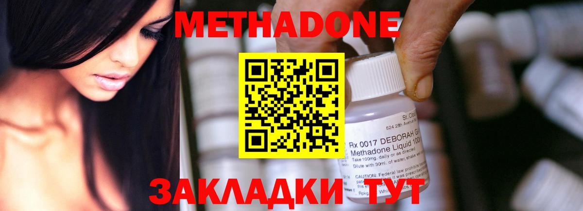 Сегежа  Метадон methadone  Вход с VPN  МЕТАДОН мёд 