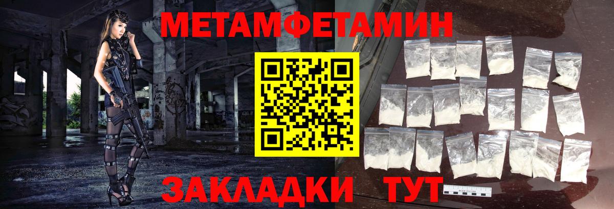 Метамфетамин Декстрометамфетамин 99.9%  Вход с VPN  Сегежа 