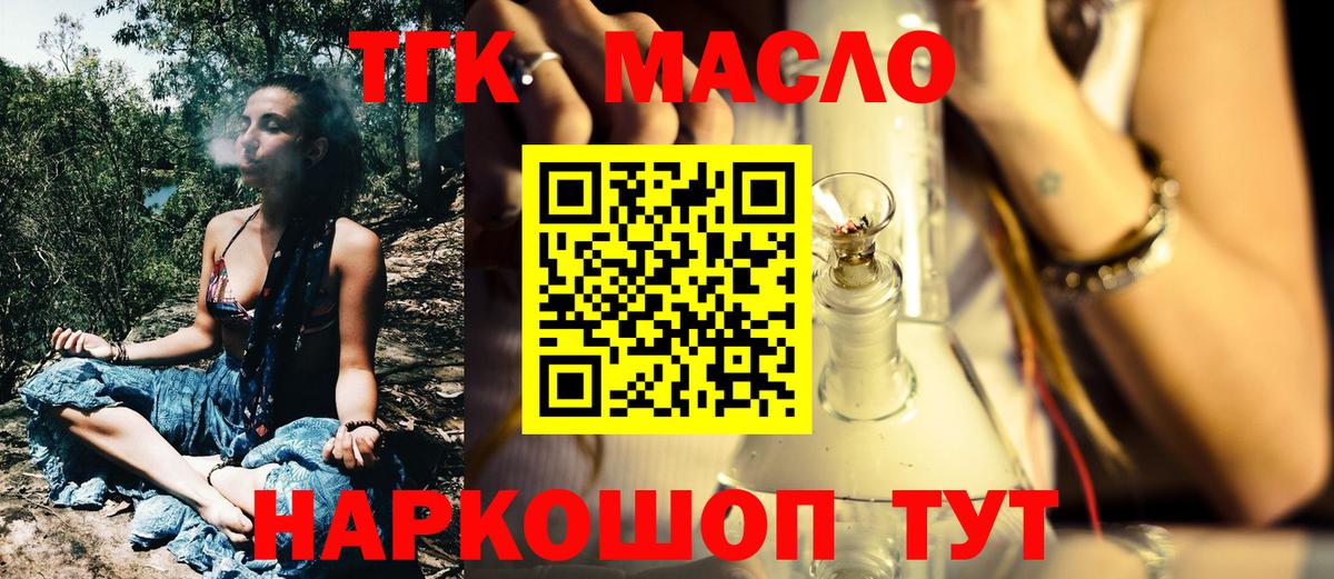 Сегежа  Дистиллят ТГК концентрат  купить наркотик  Вход с VPN  ТГК вейп 